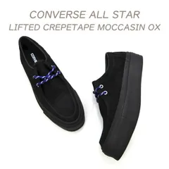 【20％オフ】コンバース スニーカー メンズ 黒 モカシン スエード CONVERSE ALL STAR LIFTED CREPETAPE MOCCASIN OX ブラック 16,500円の品 セール 送料無料