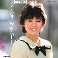 廃盤レア 帯付き美品 桑田靖子 バケーション +2 匿名配送 2026年最新】桑田靖子cdの人気アイテム - メルカリ