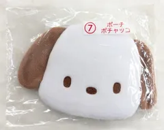 サンリオ サンリオキャラクターズ当りくじ 2025年4月 7.ポーチ ポチャッコ