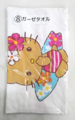 サンリオ ハローキティ当りくじ 2025年6月 8.ガーゼタオル