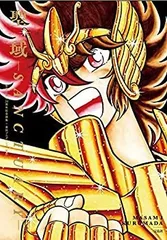 2026年最新】聖闘士星矢 30 周年の人気アイテム - メルカリ