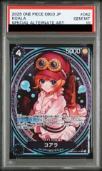 【PSA10】コアラ(パラレル) SP EB03-042