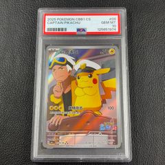 ポケモンカード キャプテンピカチュウ AR 中国語版 PSA10 - メルカリ