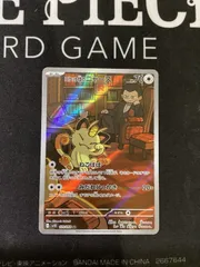 ●934　ポケモンカード　ロケット団のニャース　AR　109/098