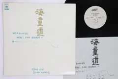 2026年最新】海童道の人気アイテム - メルカリ