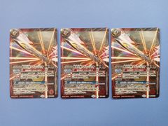 3枚セット】銀河星剣グランシャリオ（X）（BS49-X07）（2022年