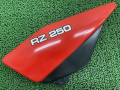 RZ250/RZ350 純正オプションアンダーカウル - メルカリ