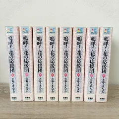 2025年最新】嗚呼!!花の応援団 全巻の人気アイテム - メルカリ