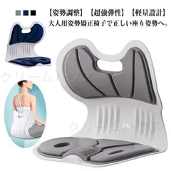 姿勢矯正 椅子 オフィス 大人用 姿勢矯正 イス 座椅子 クッション 腰痛 対策 骨盤矯正 腰 猫背 姿勢 矯正 椅子 イス チェア デスクワーク 