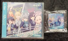 2025年最新】なおブルーアーカイブの人気アイテム - メルカリ