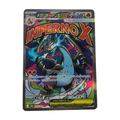 ■■ ポケモンカード m2a 223/193 メガリザードンex MA