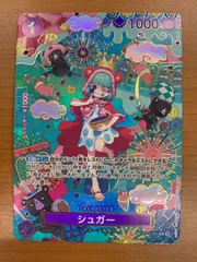 状態A シュガー R SP スペシャルカード OP10-065 ワンピースカード ONEPIECE