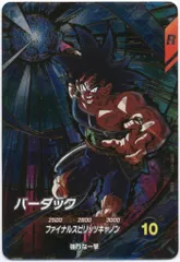 ドラゴンボールスーパーダイバーズ SDVP-022 バーダック(GDR加工)