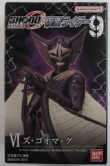 バンダイ SHODO-O 仮面ライダー9 仮面ライダークウガ ズ・ゴオマ・グ Ⅵ