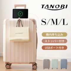スーツケース 機内持ち込み sサイズ ダブルキャスター ストッパー付き フック USBポート ドリンクホルダー TSAロック 海外 修学旅行 合宿 ビジネス出張 女性 男性 軽量 大容量 静音  TANOBI jx01