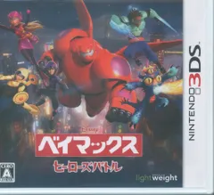 3DS ベイマックス ヒーローズバトル