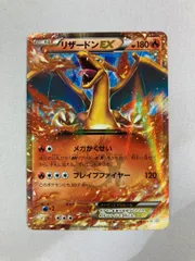 2025年最新】ポケカ リザードンex 030/xy-pの人気アイテム - メルカリ