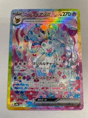 ニンフィアex SAR [テラスタルフェスex] SV8a 212/187 美品 ポケモンカード ポケカ