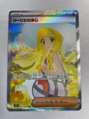リーリエの決心 SAR [メガブレイブ] M1L 091/063 傷有り ポケモンカード ポケカ