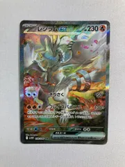 2025年最新】レシラムex SARの人気アイテム - メルカリ