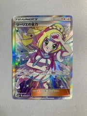 リーリエの全力 SR [ドリームリーグ] SM11b 068/049 傷有り ポケモン