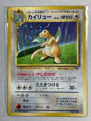 2026年最新】カイリュー 旧裏 未開封の人気アイテム - メルカリ