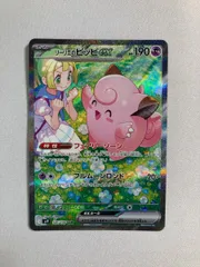 2025年最新】リーリエのピッピ ex sarの人気アイテム - メルカリ