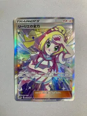 2025年最新】リーリエの全力の人気アイテム - メルカリ