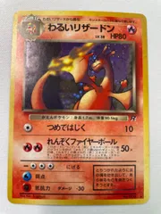 2025年最新】わるいリザードンの人気アイテム - メルカリ