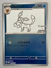 2025年最新】ポケカ yu nagaba グレイシアの人気アイテム - メルカリ