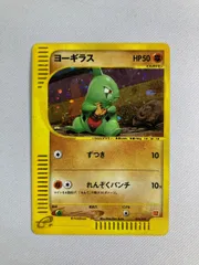 ヨーギラス [マクドナルドオリジナル ミニマム☆パック] 018/018 傷