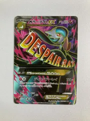 MサーナイトEX SR [冷酷の反逆者] XY11 057/054 状態難 ポケモンカード ポケカ