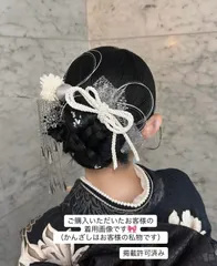 no.9 成人式髪飾り　成人式　髪飾り　水引　ヘアアクセ　銀箔　シルバー　ブラック　ホワイト　水引