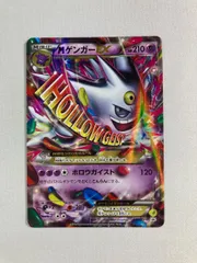 2025年最新】mゲンガー プロモの人気アイテム - メルカリ