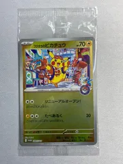 フクオカのピカチュウ(未開封) [スペシャルBOX ポケモンセンターフクオカ] 289/SV-P ポケモンカード ポケカ