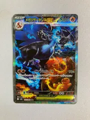 2025年最新】メガリザードンXex sarの人気アイテム - メルカリ