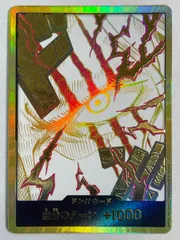 ドン!!カード(金枠・シャンクス)  [ONE PIECE CARD THE BEST vol.2] 傷有り ワンピースカードゲーム