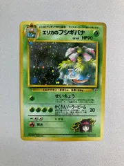 エリカのフシギバナ LV.45 ★ [旧裏面] No.003 闇からの挑戦 状態難 ポケモンカード ポケカ