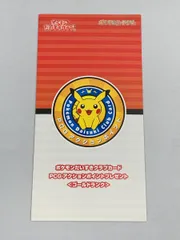 2025年最新】ポケモンだいすきクラブの人気アイテム - メルカリ