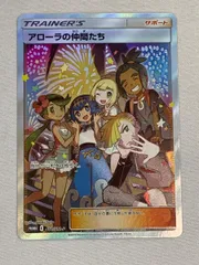 安心鑑定利用可能 背面に傷有 アローラの仲間たち リミテッドコレクション 2025年最新】アローラの仲間たちの人気アイテム - メルカリ