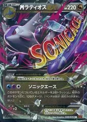 2025年最新】ポケモン MラティオスEXの人気アイテム - メルカリ
