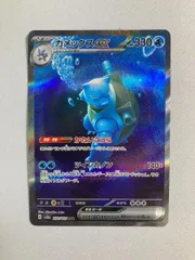 2025年最新】カメックスex sarの人気アイテム - メルカリ