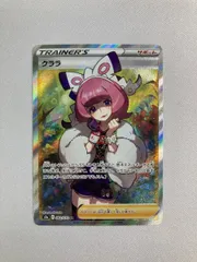 2025年最新】クララsrの人気アイテム - メルカリ