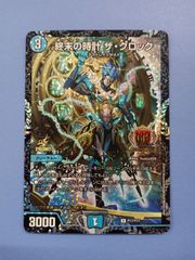 3枚セット】寄星体デスタクル ウルトラレア - メルカリ