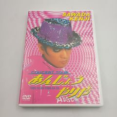 あんじょうやりや 沢田研二 DVD - メルカリ