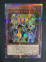 ホルスの栄光－イムセティ 25thシークレット クォーターセンチュリー