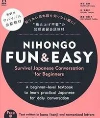 NIHONGO FUN & EASY Survival Japanese Conversation for Beginners