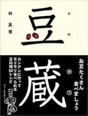 饅頭根付 作品集「MANJU」オールカラー ハードカバー 319頁 - メルカリ