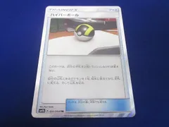 2025年最新】ハイパーボール trの人気アイテム - メルカリ