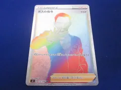 2025年最新】ボスの指令 hrの人気アイテム - メルカリ